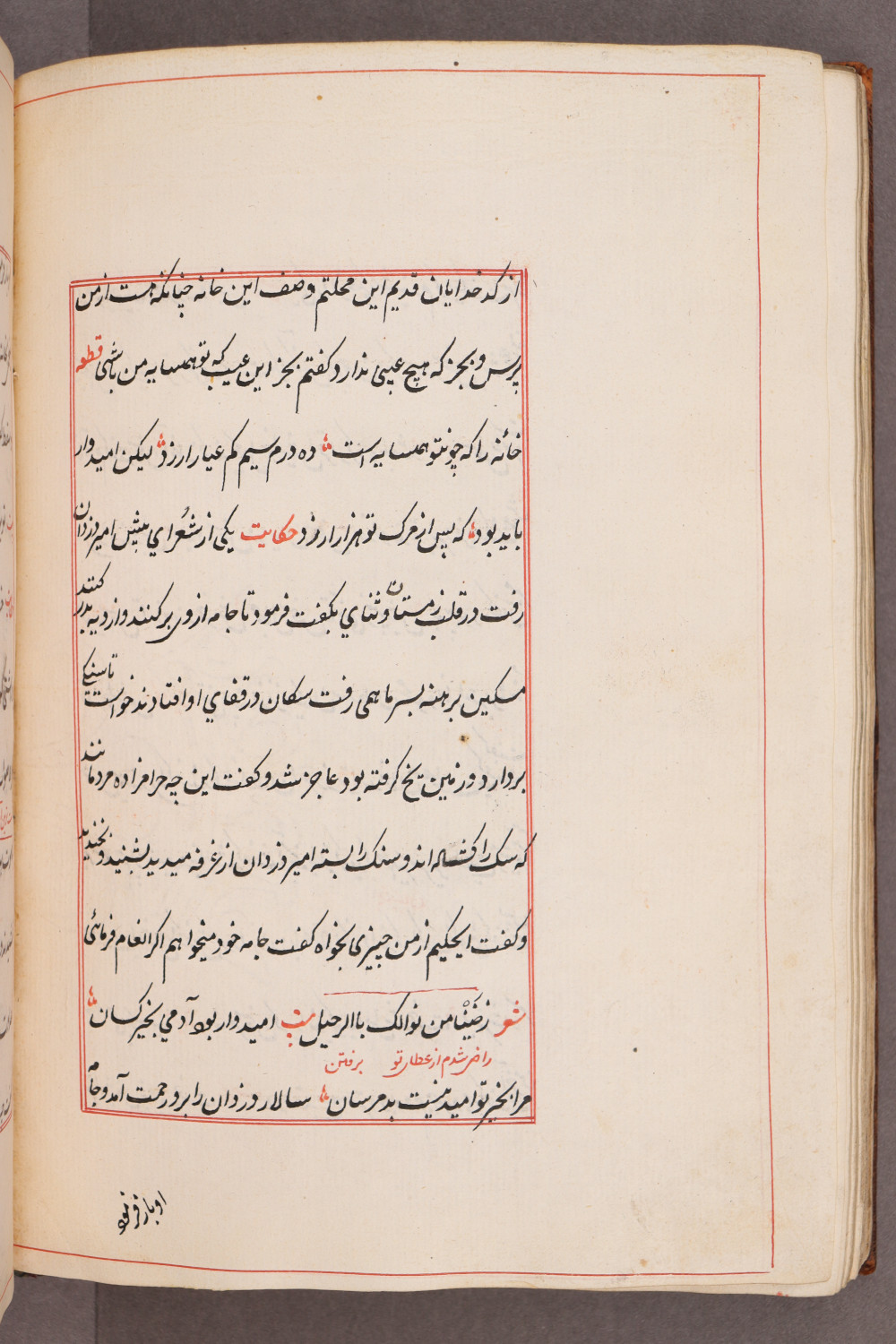 Folio 74 verso (82 b)